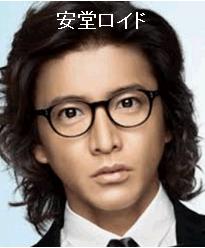 木村拓哉主演の「安堂ロイド～A.I.knows LOVE？～」、第2話の視聴率は15.2％で爆下げ