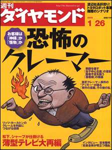 「バラエティ終わらせたいんか？」ナインティナイン岡村隆史が過熱するネット報道に物申す。