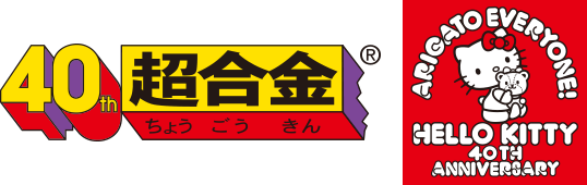 40th超合金×HELLO KITTY 40TH ANNIVERSARY | 魂ウェブ