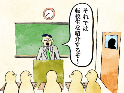 転校経験のある人語りましょう☆