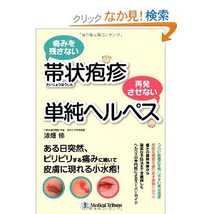 ヘルペス持ちの方こちらへどうぞ