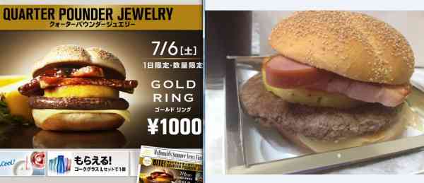 ロッテリアの「全部のせバーガー（1130円）」がマジキチだと話題に