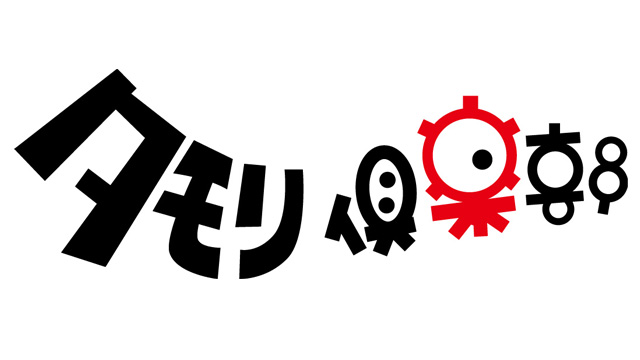 タモリが「笑っていいとも！」で稼いだ収入がスゴすぎるwww