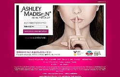 「不倫SNS」の日本人登録者が世界最速で30万人に！ 運営会社CEO「ニッポン人の欲望はスゴイ！」