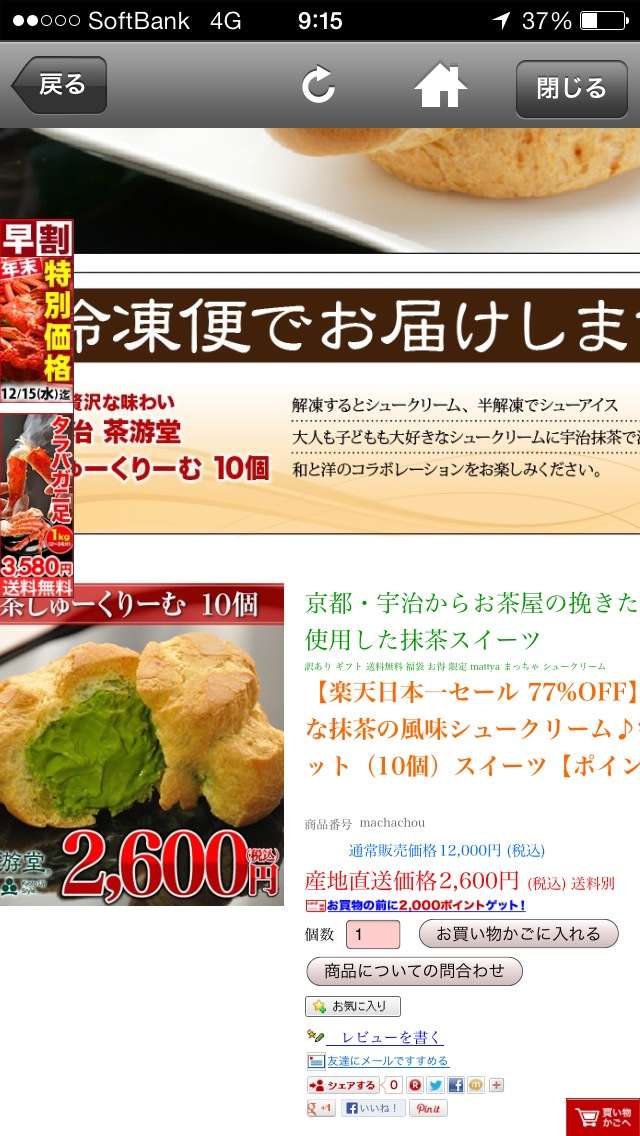 楽天優勝！球団創設９年目で初の日本一！