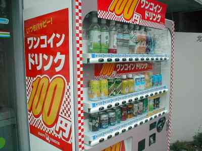 自動販売機のジュース、増税で130円に ペットボトルは160円