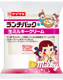 ランチパックの中身がひどい…