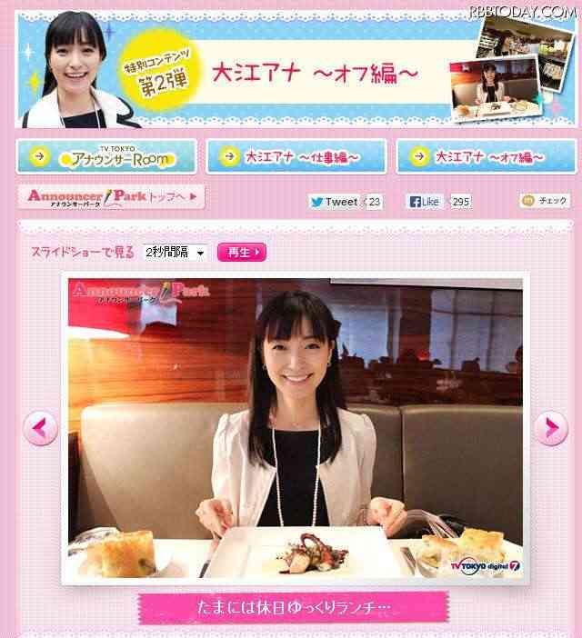 大江麻理子アナ、NYでのオフショットを多数公開「相変わらずまったり生きております」