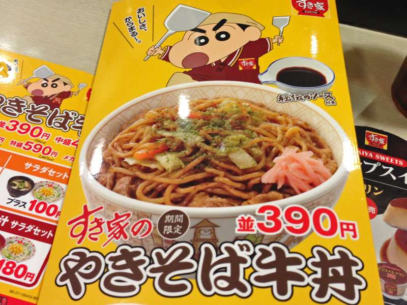 残念だった飲食店のメニュー