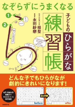 【海外の反応】｢役立った！｣海外サイトが紹介するひらがなの記憶法。 : 京ネタ