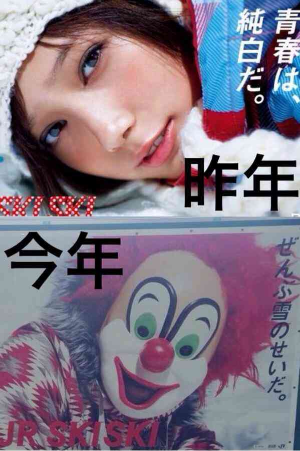 JRのポスターが豹変しすぎww何があったんだ…