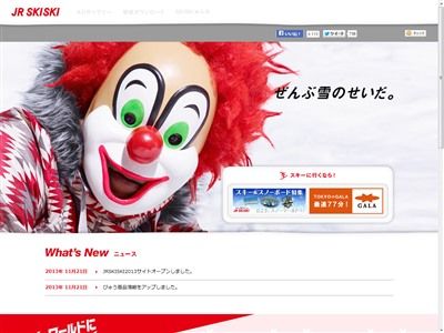 JRのポスターが豹変しすぎww何があったんだ…