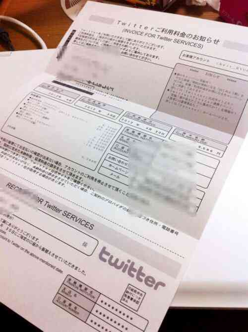 【要注意】Twitterから請求書が届く新型の振り込め詐欺が発覚！