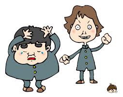過去にいじめを経験した方。