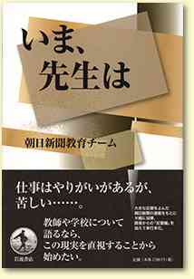 教頭はうつ病になりやすい?超過勤務や土日出勤も
