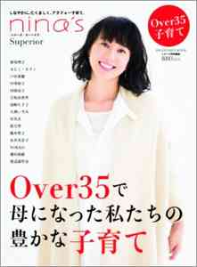 「何でも公にしすぎ！」ド天然かつワイルドな東尾理子に驚愕