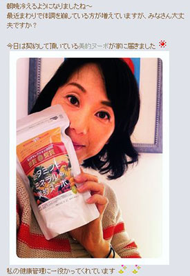東尾理子、今井メロ…ペニオク騒動後もブログで商品を