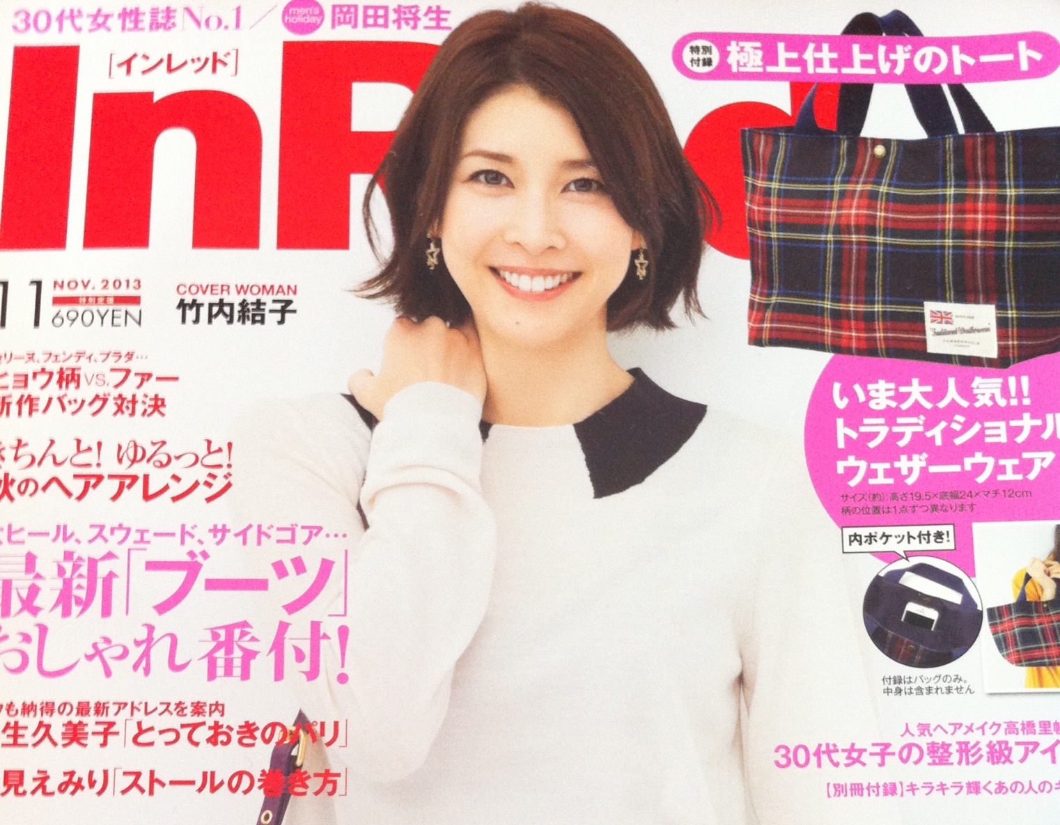 雑誌の付録でよかった物ありますか？