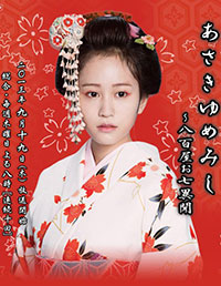 前田敦子主演『あさきゆめみし』視聴率4.0％で下降止まらず　「大島優子のほうがよかった」の声も