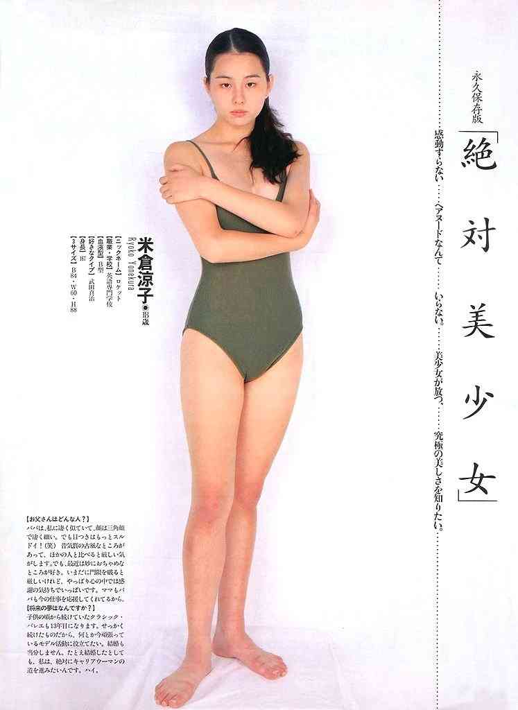 米倉涼子が釈由美子を公開処刑!ミニスカでナマ足披露