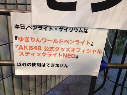 AKB48柏木由紀が全力でオタの搾取に来てる件
