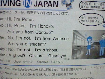 台湾の日本語教科書がヤバイことになっているww