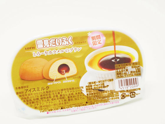 オススメ!冬限定メニュー!