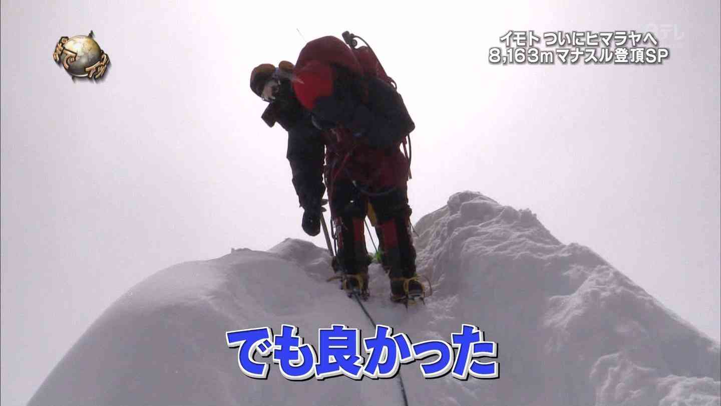 イモトアヤコ、8163mのマナスル登頂に成功！