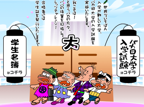 某大学生の作文がヒドすぎるww