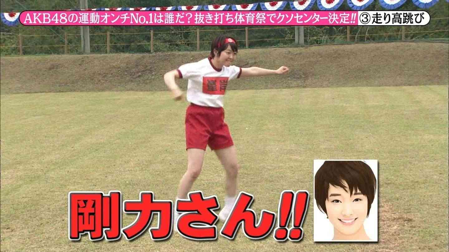 AKB48峯岸みなみ、剛力ダンスに大反響！ 「面白すぎる」 めちゃイケで披露