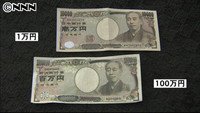 レジから「百万円札」　盛岡市(日本テレビ系（NNN）) - Yahoo!ニュース