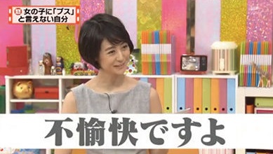 ブスをかばってた夏目三久アナの、実際にブスを見る目が「ひどい」と話題に