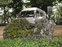 さざれ石 - Wikipedia
