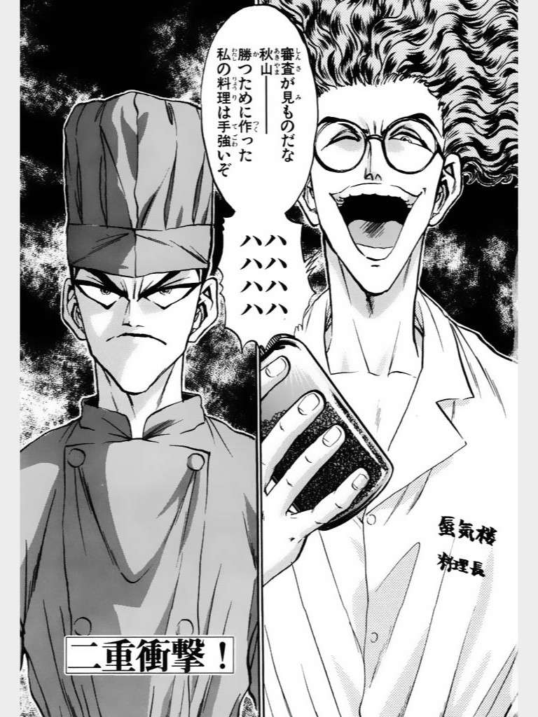 オススメのグルメ漫画♪