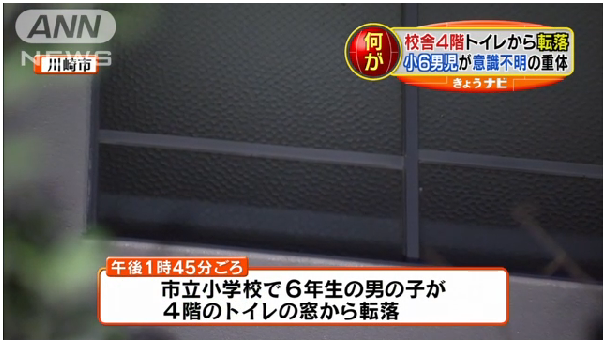 「宿題をなめんなよ」と教師から叱られた小6→「飛び降りてやる」と言って反抗→4階のトイレの窓から飛び降り重体