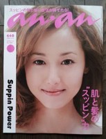 「いい子キャラ」継続中…沢尻エリカが女性誌で“スッピン”披露 （日刊ゲンダイ） - Yahoo!ニュース