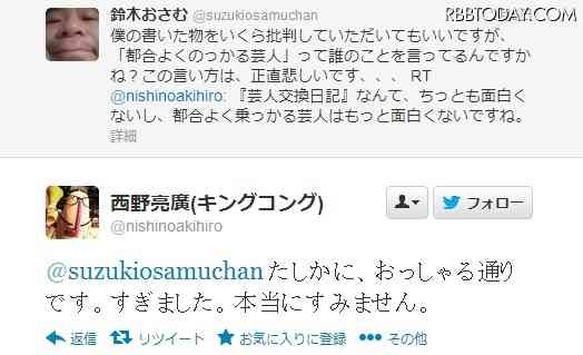 森三中・大島美幸の好感度急低下、売れっ子放送作家と結婚し「エラそうになった」の声