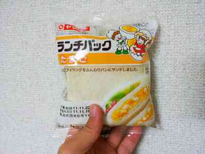 ランチパックの中身がひどい…
