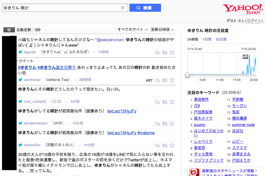 AKB柏木由紀が100万円の高級腕時計をしてると話題になり炎上中…