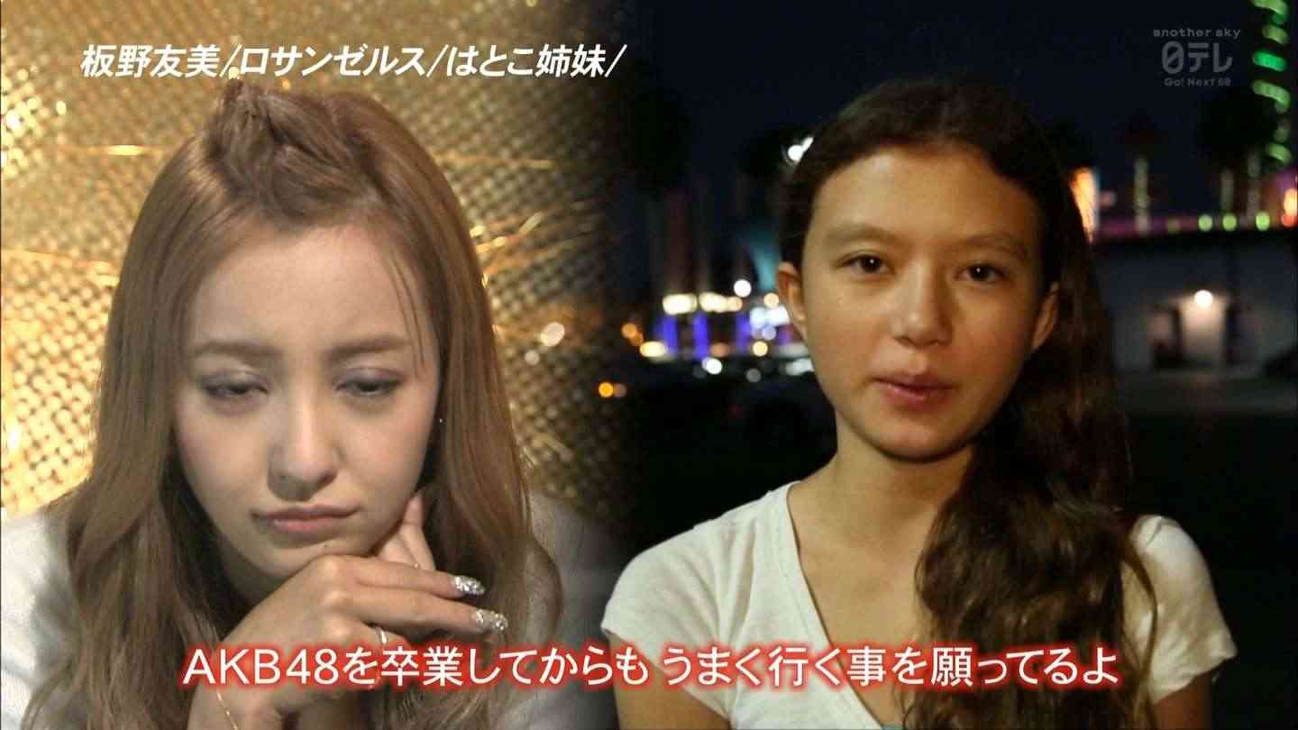板野友美の妹とハーフのはとこ姉妹がカワイイ