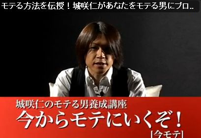 城咲仁の現在、ホスト時代の面影がなくなっていると話題に