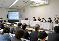 定期航路開設し日韓交流を　成美大でシンポ （京都新聞） - Yahoo!ニュース