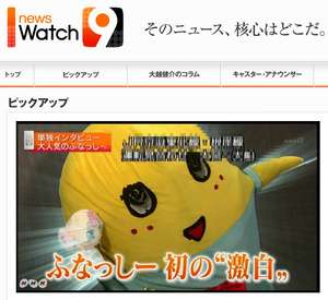 ふなっしー、NHKで自身のあり方を“激白”　ブーム終了後は「子どもたちを喜ばせに行きたい」 - はてなブックマークニュース