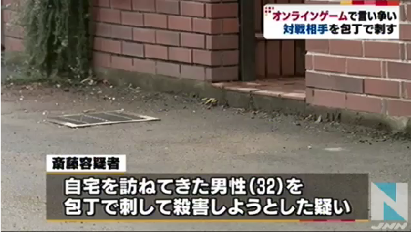 オンラインゲームで口論→自宅に訪ねてきた対戦相手を包丁で刺す→殺人未遂容疑で31歳の無職男を逮捕