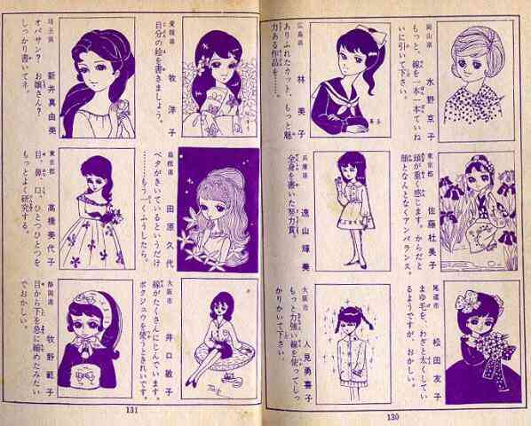 昔の読者イラストコーナーのコメントが辛辣すぎるｗｗｗ ガールズちゃんねる Girls Channel