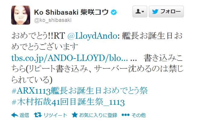木村拓哉、41歳バースデーに祝福メッセージが殺到！共演の柴咲コウも「おめでとう」