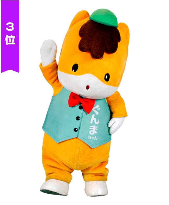 「ゆるキャラグランプリ2013」結果発表!!