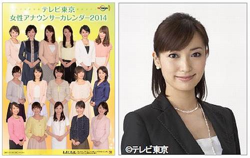 NYの大江アナが単独カレンダー、テレビ東京が開局以来初の試み。 | Narinari.com