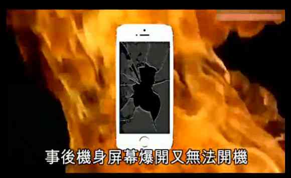 中国でiPhone5sが爆発 /&nbsp;中華系メディア「5sの爆発事例は世界初」 | ロケットニュース24