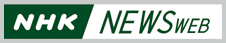 注意のあと転落の児童意識回復　NHKニュース